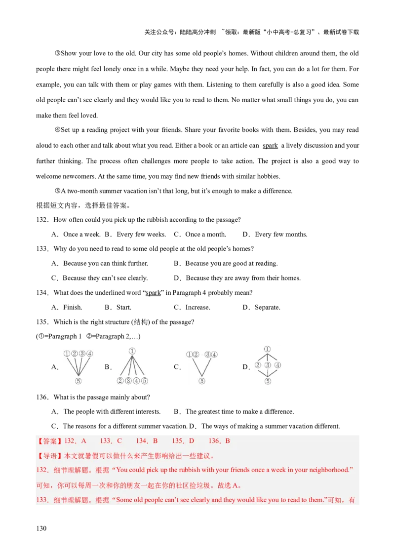 专题20阅读理解考点3说明文（全国通用）（解析版）_02中考总复习（2026版更新中）_03-英语-中考总复习_2026年中考复习（更新中）