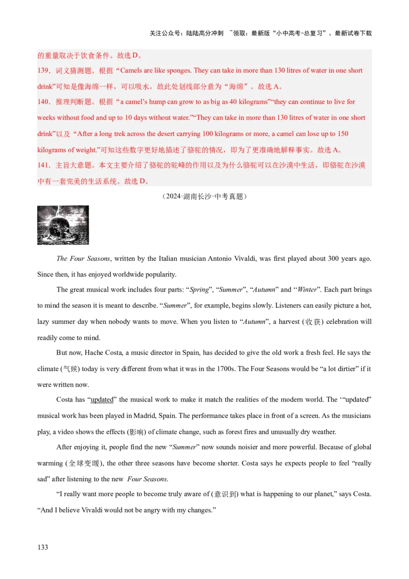 专题20阅读理解考点3说明文（全国通用）（解析版）_02中考总复习（2026版更新中）_03-英语-中考总复习_2026年中考复习（更新中）