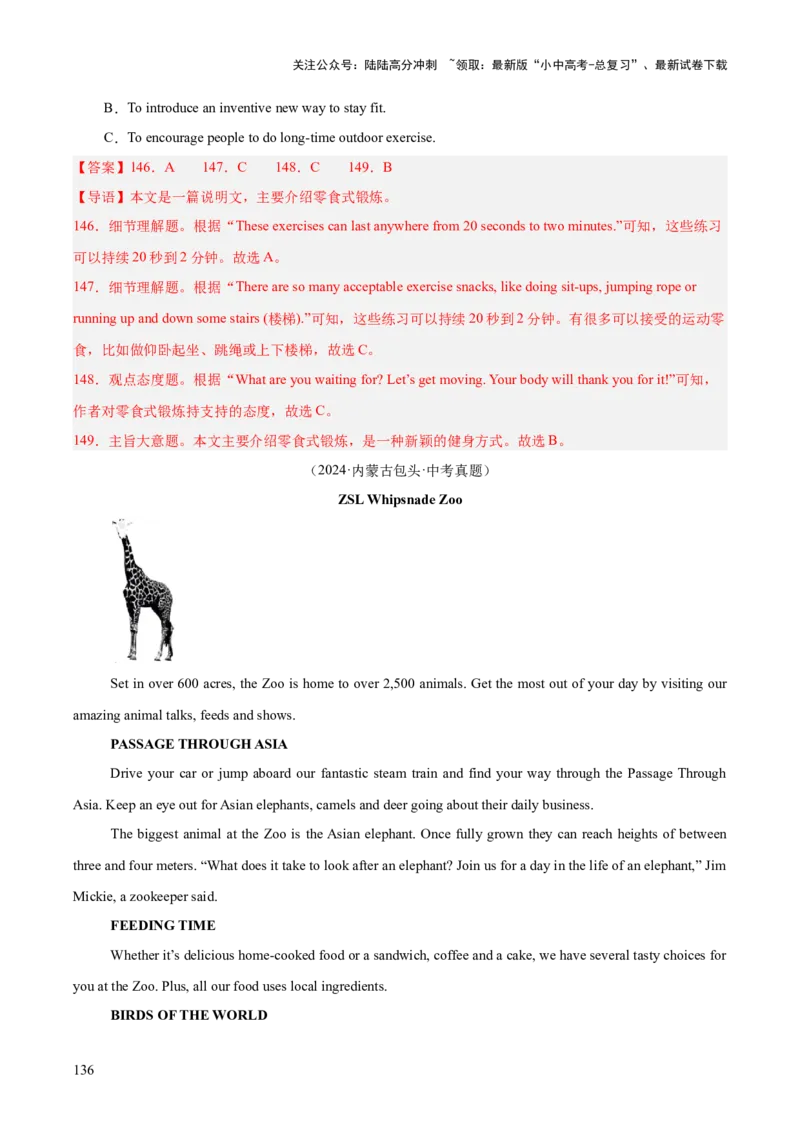 专题20阅读理解考点3说明文（全国通用）（解析版）_02中考总复习（2026版更新中）_03-英语-中考总复习_2026年中考复习（更新中）