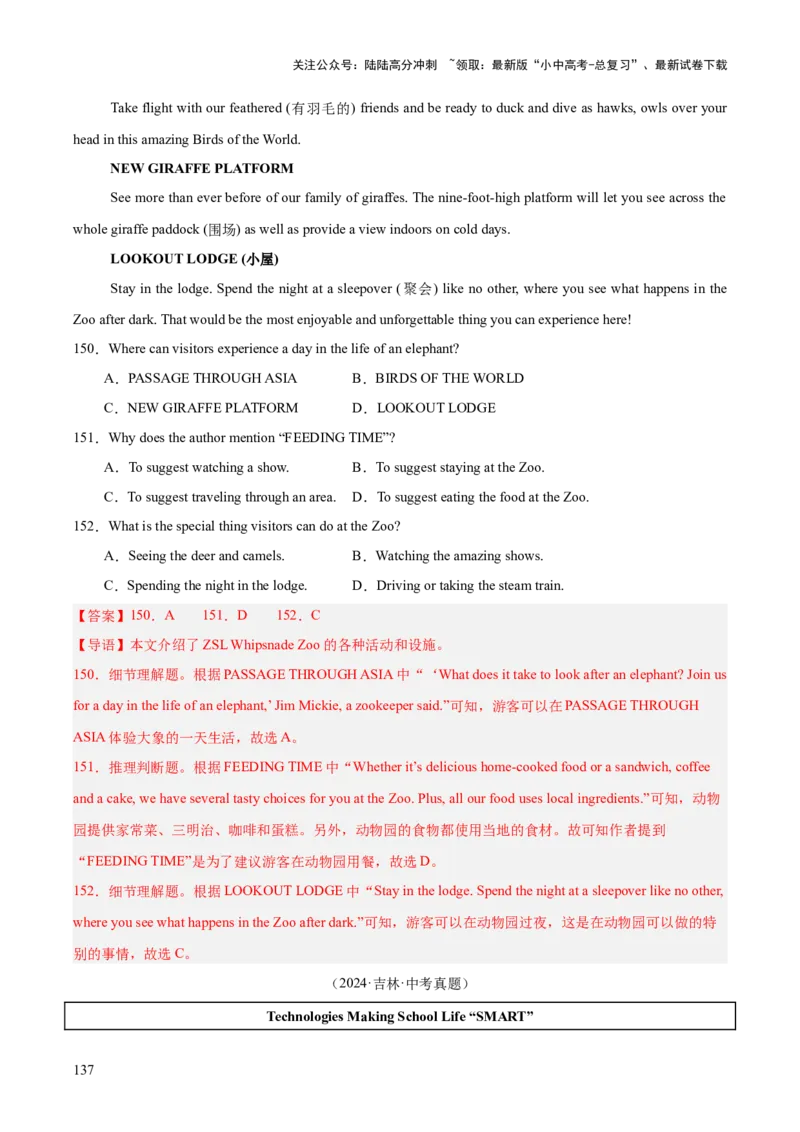 专题20阅读理解考点3说明文（全国通用）（解析版）_02中考总复习（2026版更新中）_03-英语-中考总复习_2026年中考复习（更新中）