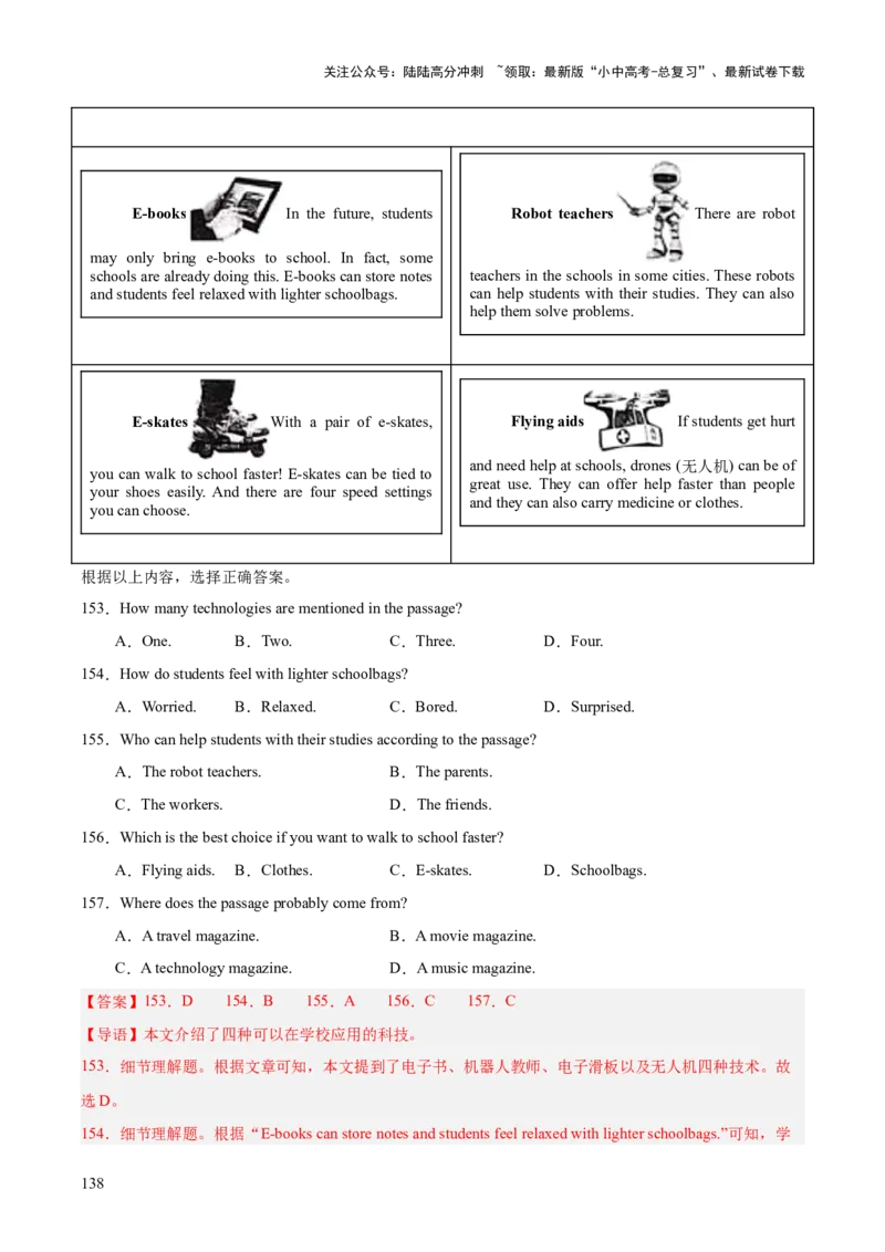 专题20阅读理解考点3说明文（全国通用）（解析版）_02中考总复习（2026版更新中）_03-英语-中考总复习_2026年中考复习（更新中）
