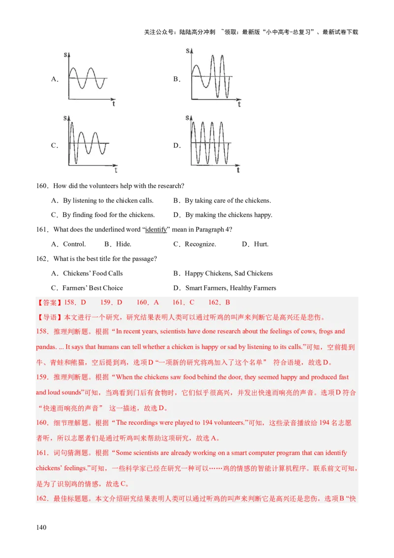 专题20阅读理解考点3说明文（全国通用）（解析版）_02中考总复习（2026版更新中）_03-英语-中考总复习_2026年中考复习（更新中）