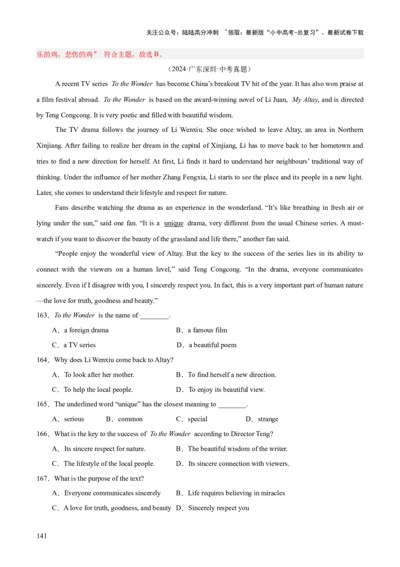 专题20阅读理解考点3说明文（全国通用）（解析版）_02中考总复习（2026版更新中）_03-英语-中考总复习_2026年中考复习（更新中）