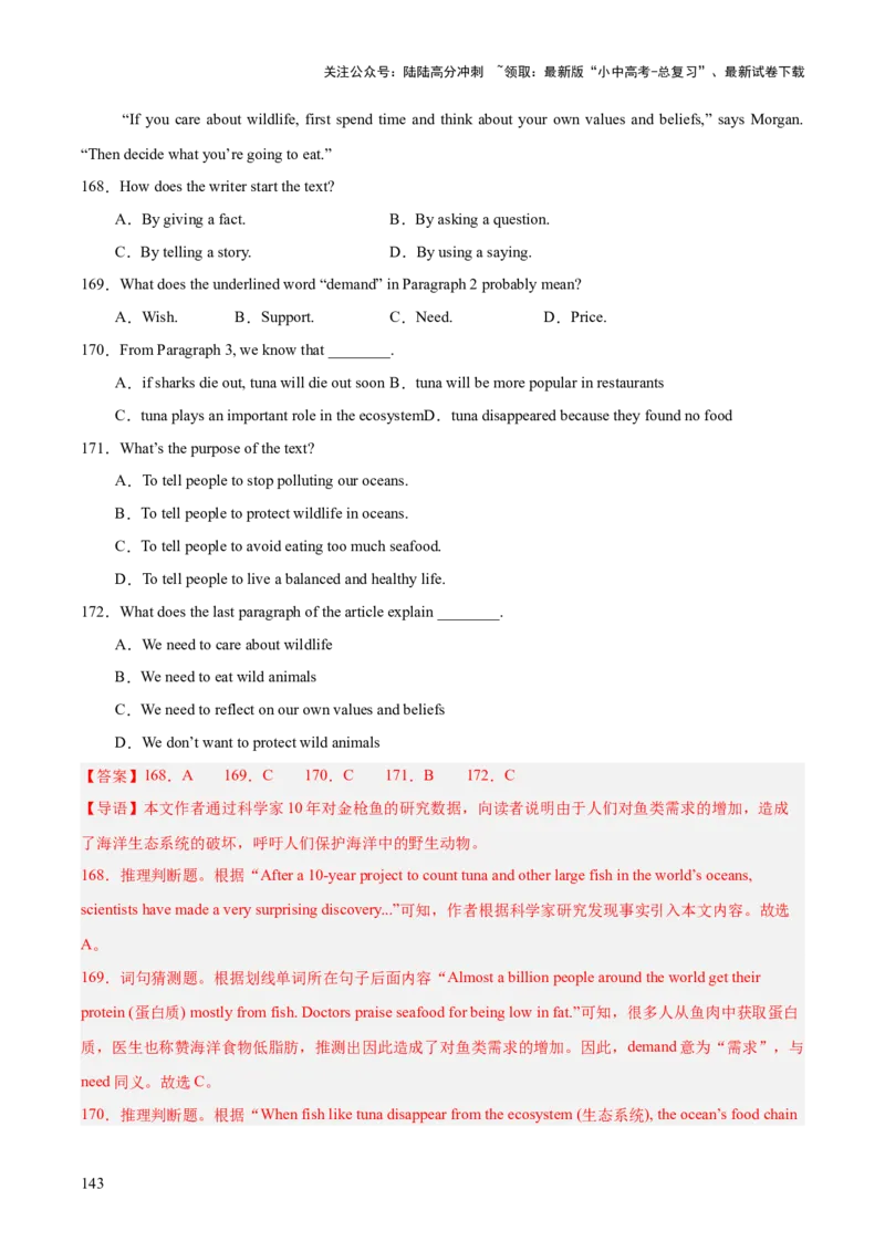 专题20阅读理解考点3说明文（全国通用）（解析版）_02中考总复习（2026版更新中）_03-英语-中考总复习_2026年中考复习（更新中）