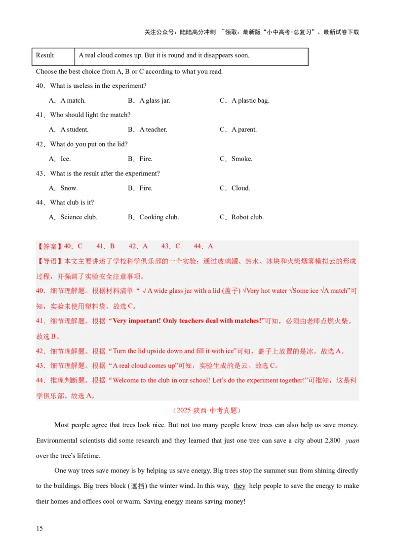 专题20阅读理解考点3说明文（全国通用）（解析版）_02中考总复习（2026版更新中）_03-英语-中考总复习_2026年中考复习（更新中）