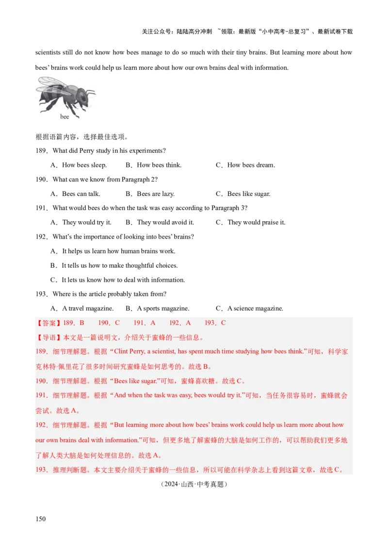 专题20阅读理解考点3说明文（全国通用）（解析版）_02中考总复习（2026版更新中）_03-英语-中考总复习_2026年中考复习（更新中）