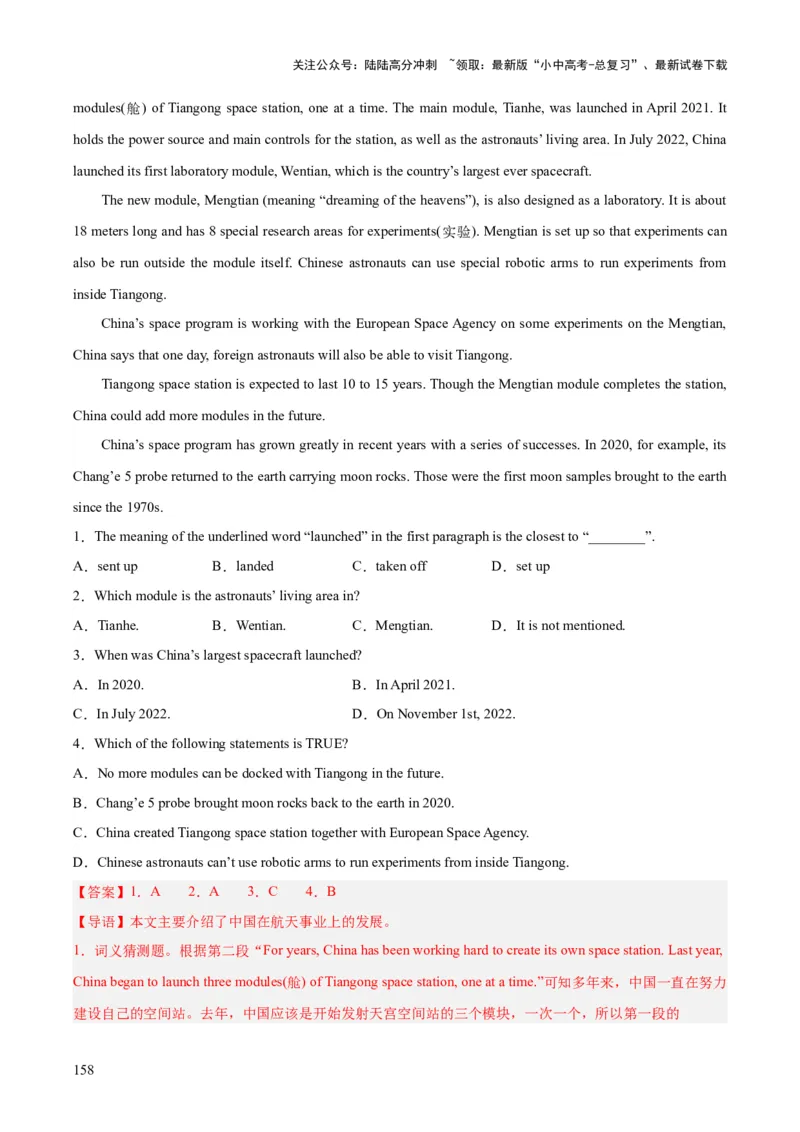 专题20阅读理解考点3说明文（全国通用）（解析版）_02中考总复习（2026版更新中）_03-英语-中考总复习_2026年中考复习（更新中）