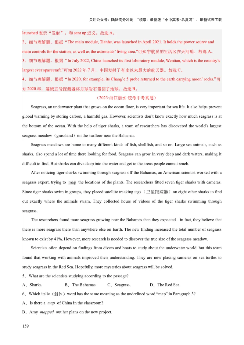 专题20阅读理解考点3说明文（全国通用）（解析版）_02中考总复习（2026版更新中）_03-英语-中考总复习_2026年中考复习（更新中）