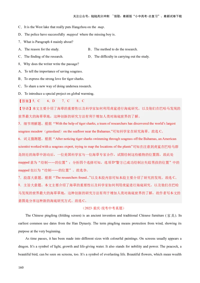 专题20阅读理解考点3说明文（全国通用）（解析版）_02中考总复习（2026版更新中）_03-英语-中考总复习_2026年中考复习（更新中）