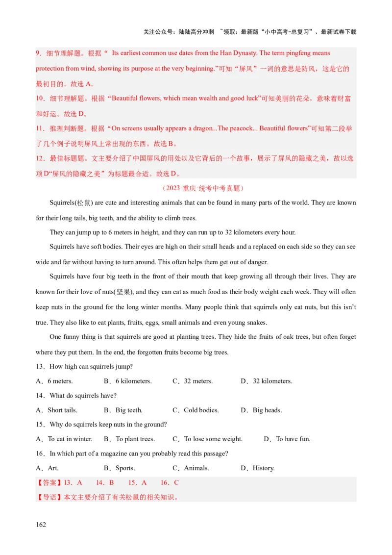 专题20阅读理解考点3说明文（全国通用）（解析版）_02中考总复习（2026版更新中）_03-英语-中考总复习_2026年中考复习（更新中）