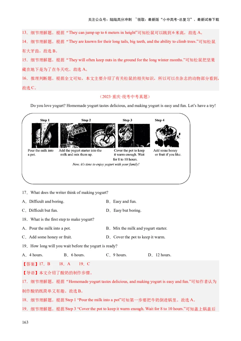 专题20阅读理解考点3说明文（全国通用）（解析版）_02中考总复习（2026版更新中）_03-英语-中考总复习_2026年中考复习（更新中）