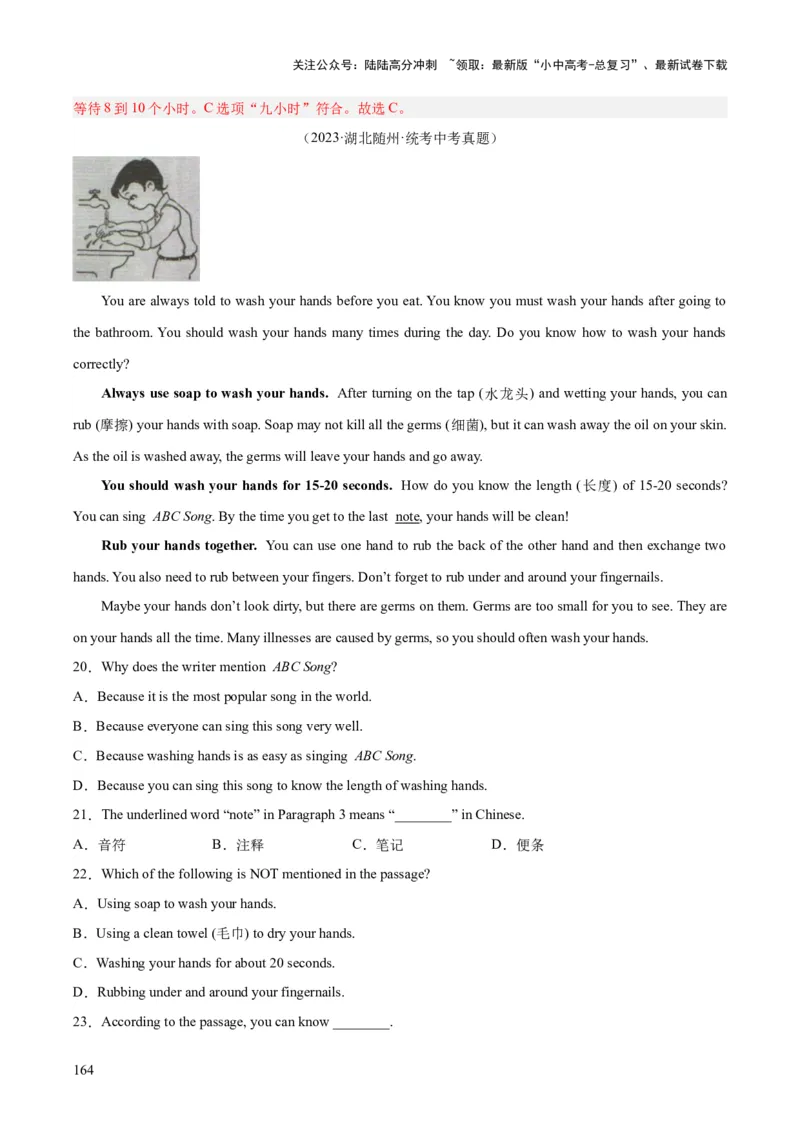 专题20阅读理解考点3说明文（全国通用）（解析版）_02中考总复习（2026版更新中）_03-英语-中考总复习_2026年中考复习（更新中）