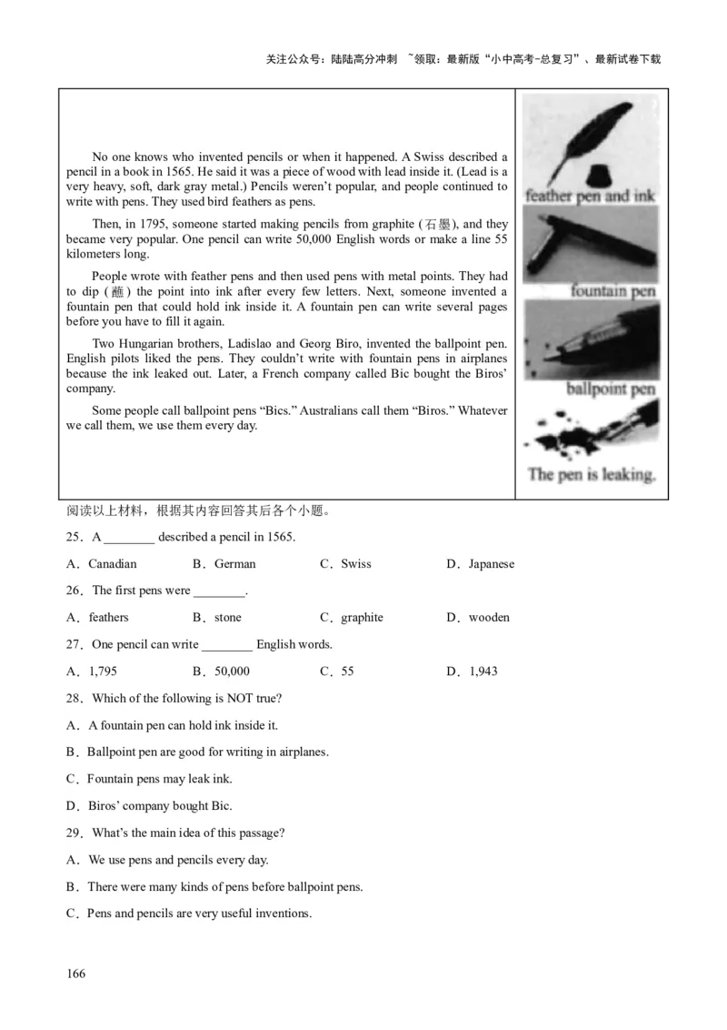 专题20阅读理解考点3说明文（全国通用）（解析版）_02中考总复习（2026版更新中）_03-英语-中考总复习_2026年中考复习（更新中）