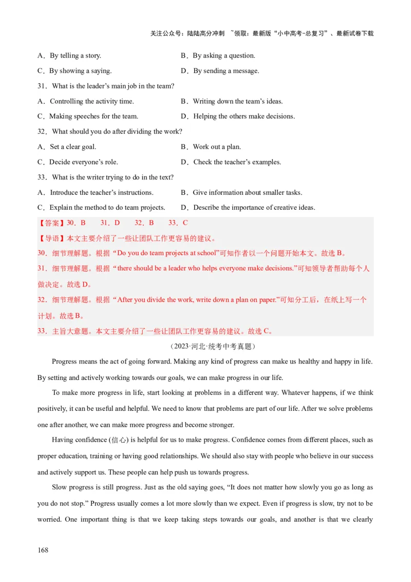 专题20阅读理解考点3说明文（全国通用）（解析版）_02中考总复习（2026版更新中）_03-英语-中考总复习_2026年中考复习（更新中）