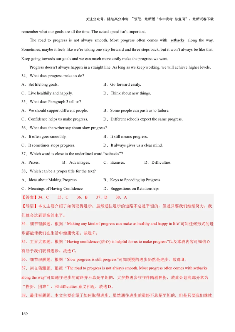 专题20阅读理解考点3说明文（全国通用）（解析版）_02中考总复习（2026版更新中）_03-英语-中考总复习_2026年中考复习（更新中）