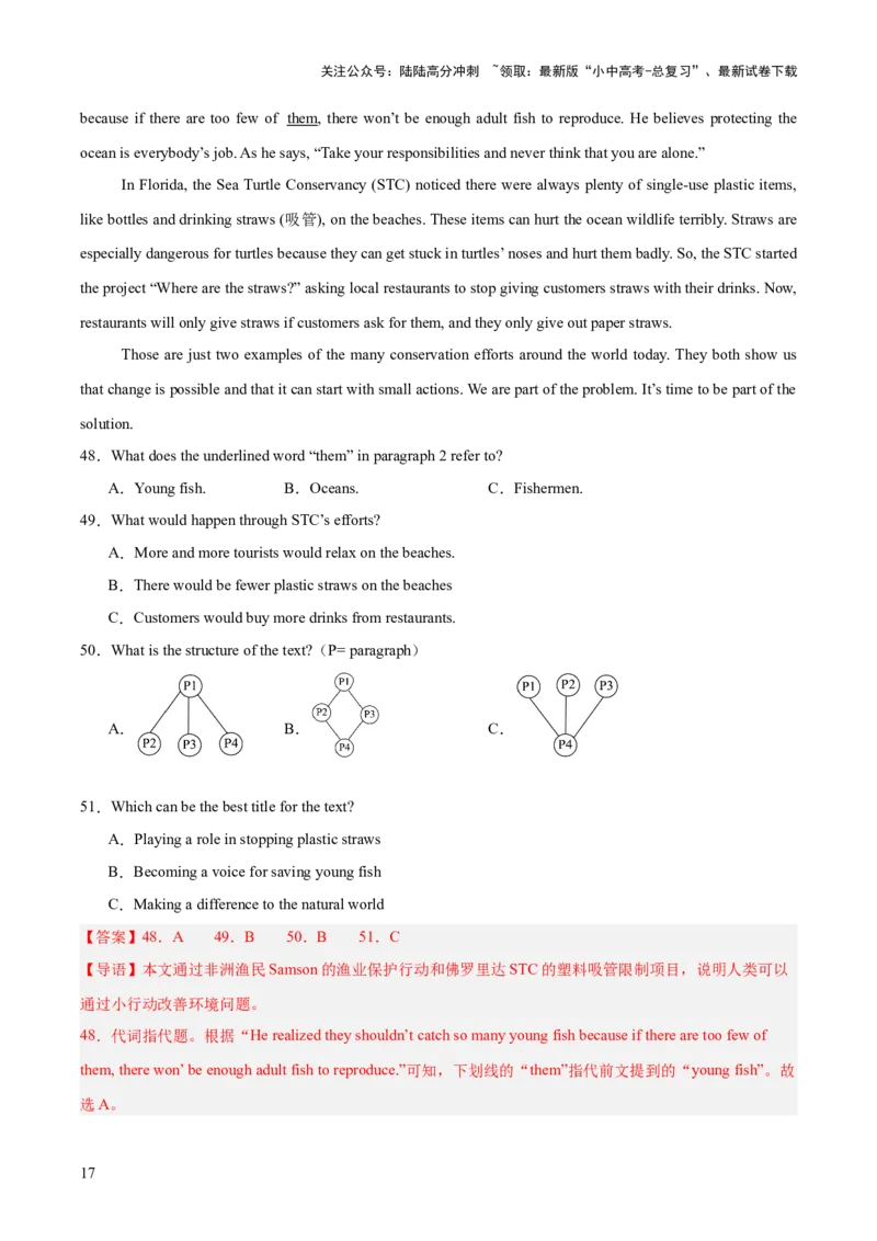 专题20阅读理解考点3说明文（全国通用）（解析版）_02中考总复习（2026版更新中）_03-英语-中考总复习_2026年中考复习（更新中）