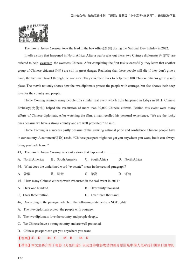 专题20阅读理解考点3说明文（全国通用）（解析版）_02中考总复习（2026版更新中）_03-英语-中考总复习_2026年中考复习（更新中）