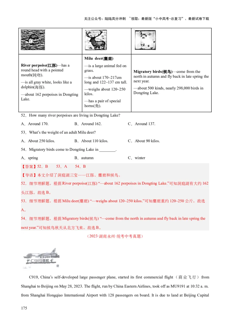 专题20阅读理解考点3说明文（全国通用）（解析版）_02中考总复习（2026版更新中）_03-英语-中考总复习_2026年中考复习（更新中）