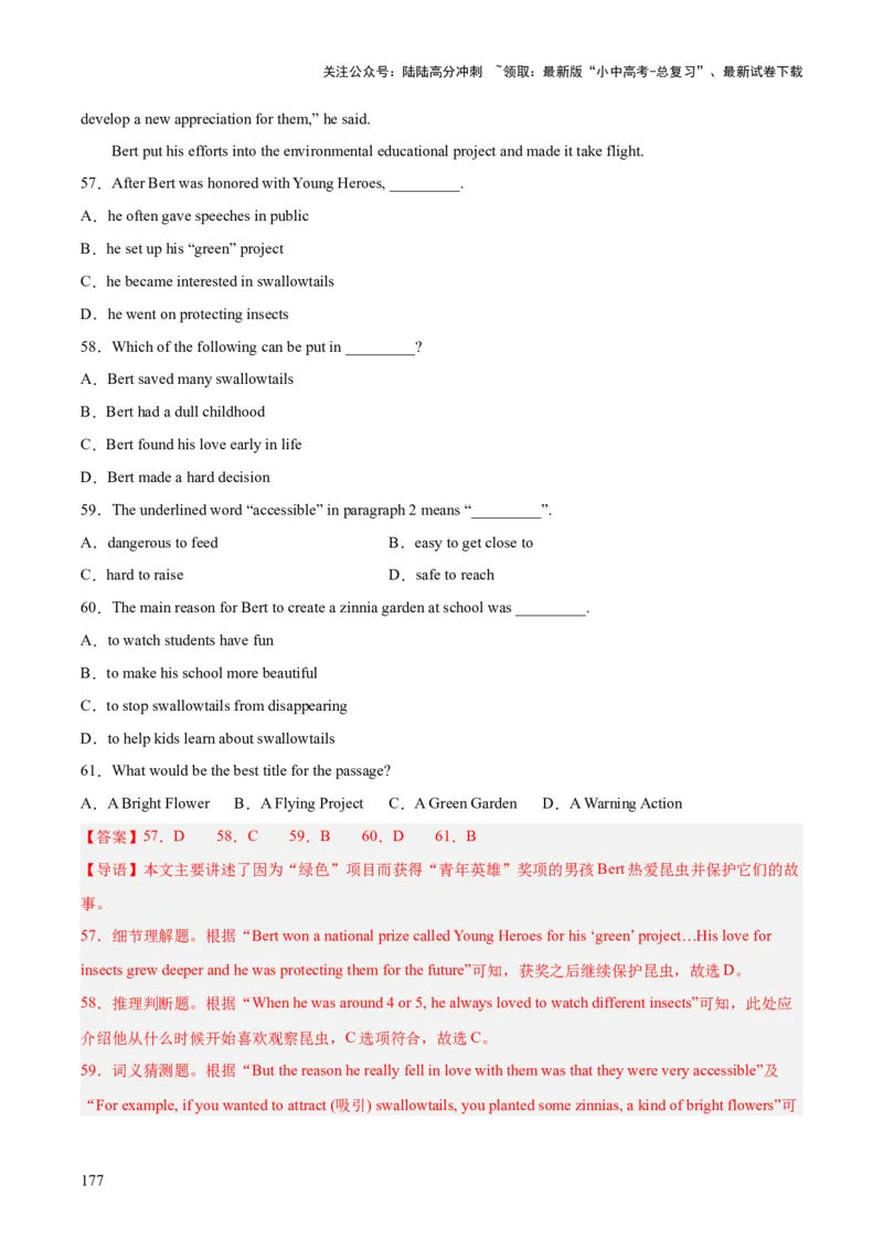 专题20阅读理解考点3说明文（全国通用）（解析版）_02中考总复习（2026版更新中）_03-英语-中考总复习_2026年中考复习（更新中）