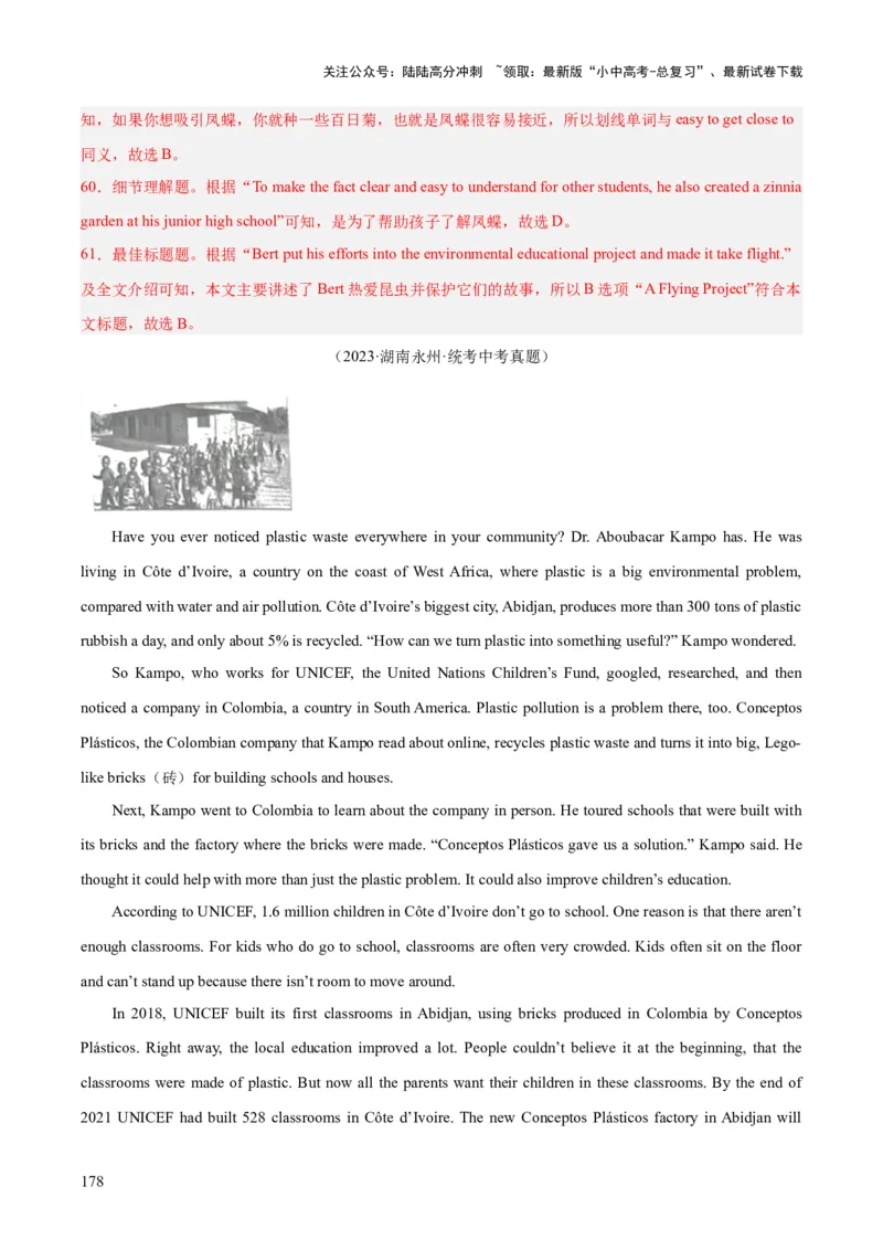 专题20阅读理解考点3说明文（全国通用）（解析版）_02中考总复习（2026版更新中）_03-英语-中考总复习_2026年中考复习（更新中）