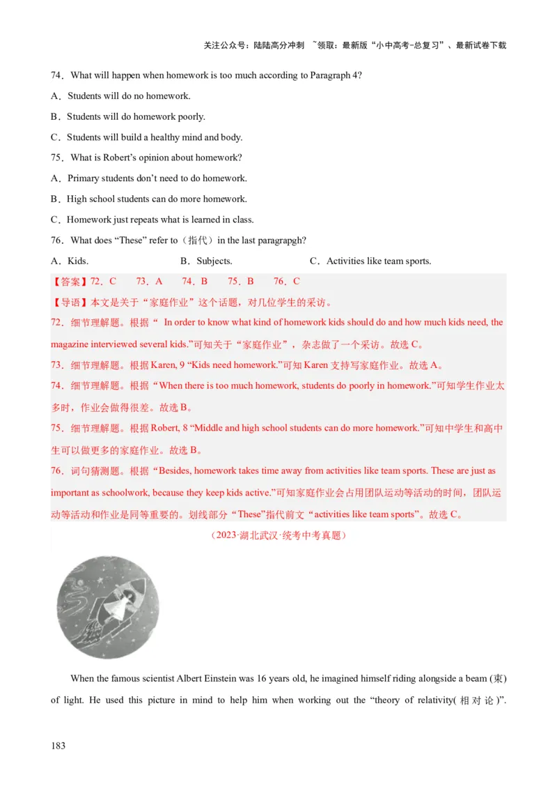 专题20阅读理解考点3说明文（全国通用）（解析版）_02中考总复习（2026版更新中）_03-英语-中考总复习_2026年中考复习（更新中）