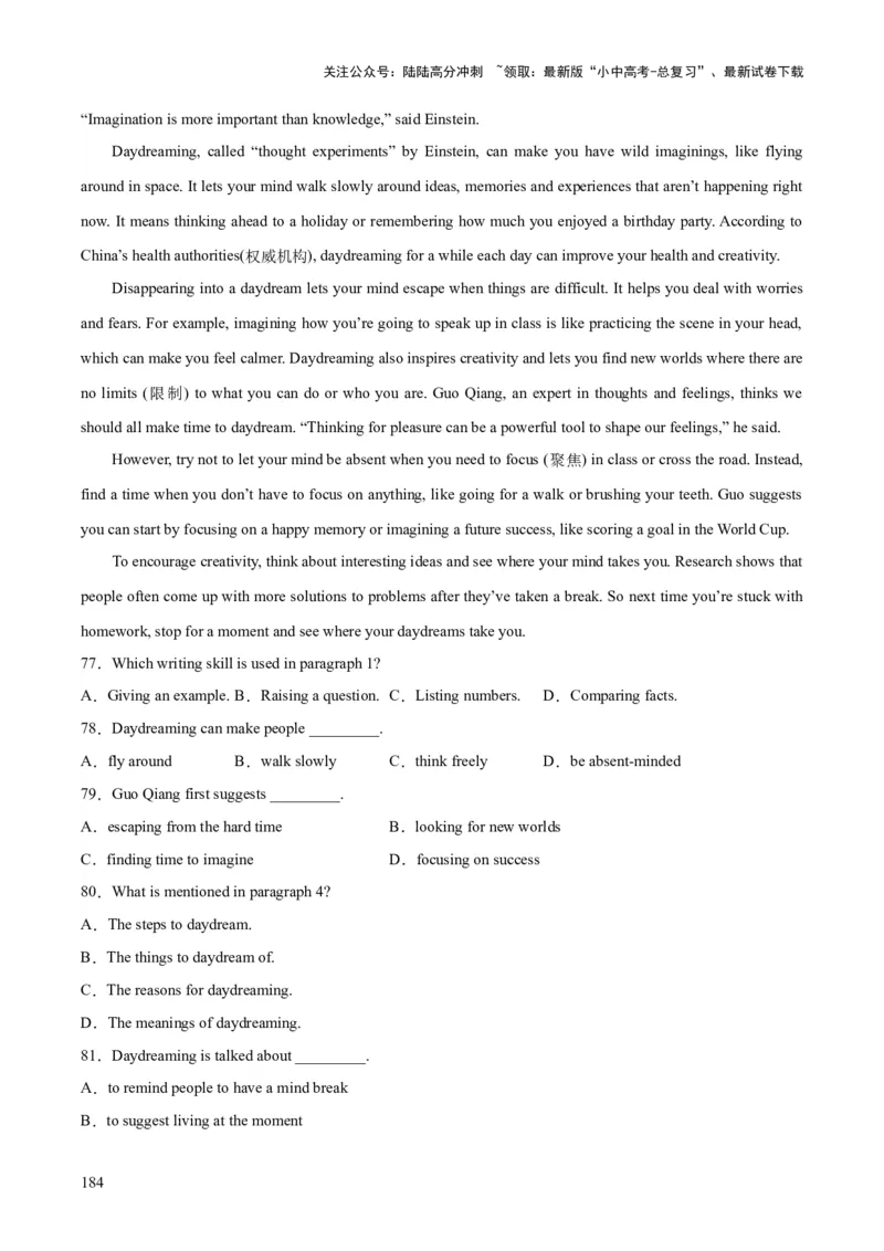 专题20阅读理解考点3说明文（全国通用）（解析版）_02中考总复习（2026版更新中）_03-英语-中考总复习_2026年中考复习（更新中）