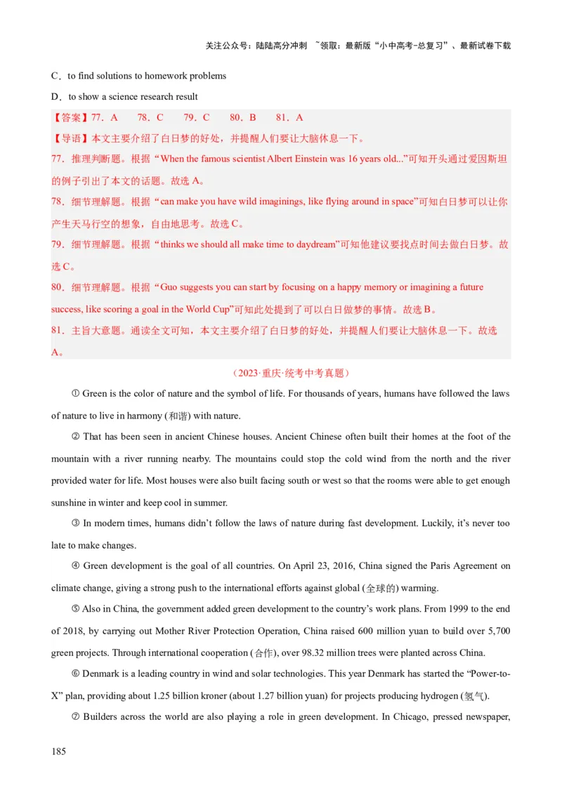 专题20阅读理解考点3说明文（全国通用）（解析版）_02中考总复习（2026版更新中）_03-英语-中考总复习_2026年中考复习（更新中）