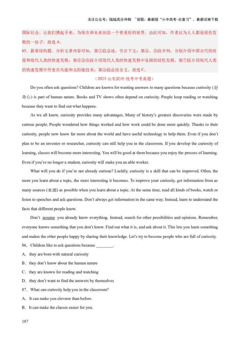 专题20阅读理解考点3说明文（全国通用）（解析版）_02中考总复习（2026版更新中）_03-英语-中考总复习_2026年中考复习（更新中）