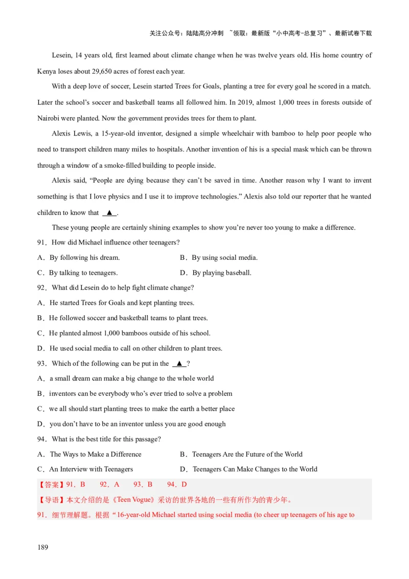 专题20阅读理解考点3说明文（全国通用）（解析版）_02中考总复习（2026版更新中）_03-英语-中考总复习_2026年中考复习（更新中）