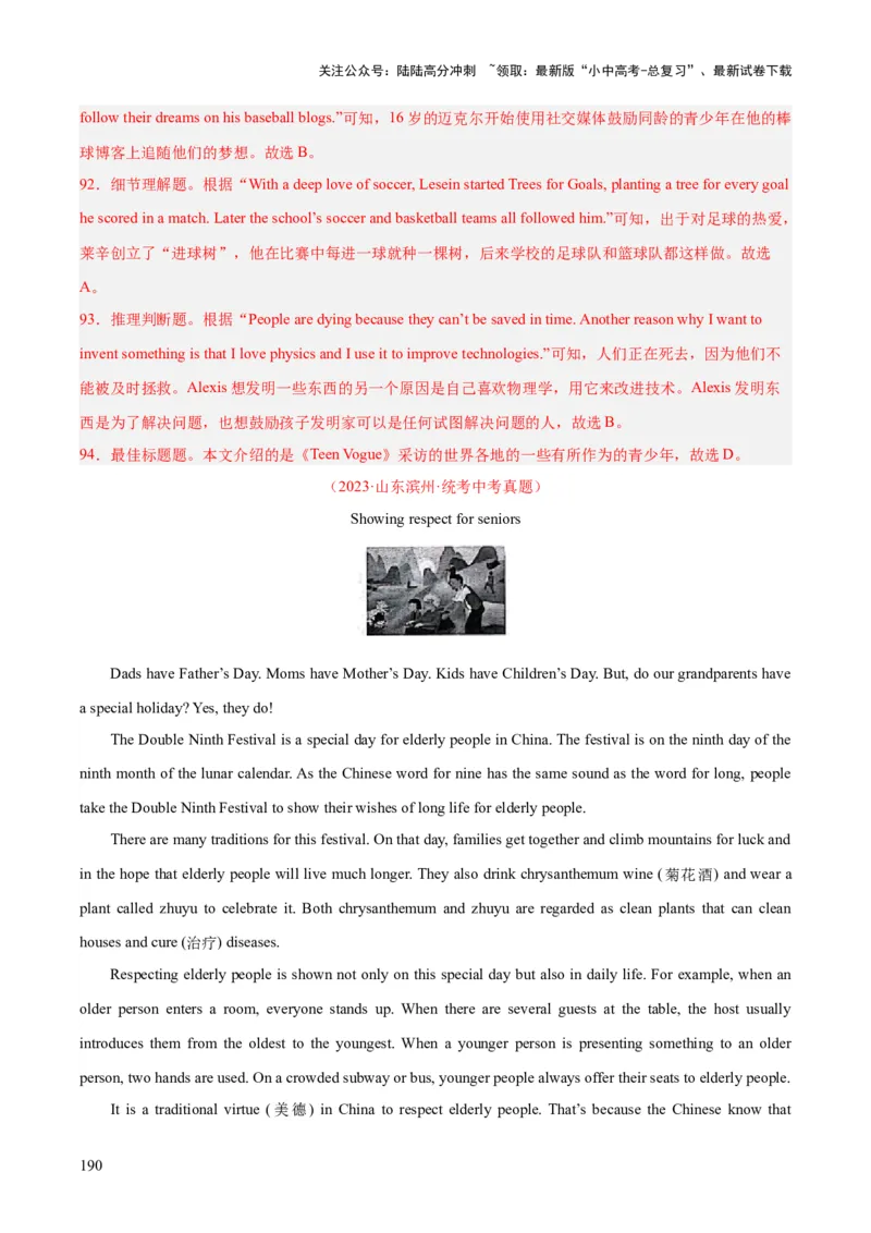 专题20阅读理解考点3说明文（全国通用）（解析版）_02中考总复习（2026版更新中）_03-英语-中考总复习_2026年中考复习（更新中）