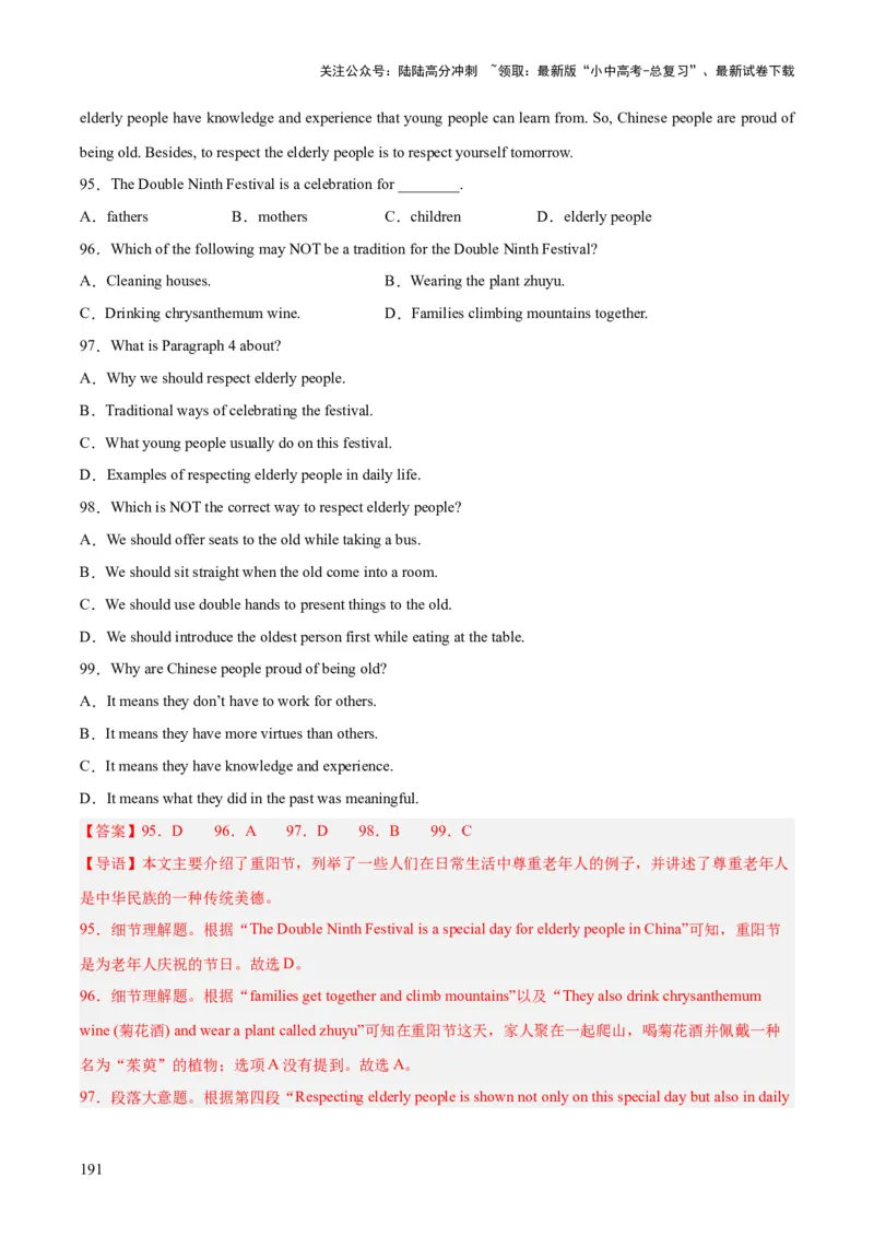 专题20阅读理解考点3说明文（全国通用）（解析版）_02中考总复习（2026版更新中）_03-英语-中考总复习_2026年中考复习（更新中）