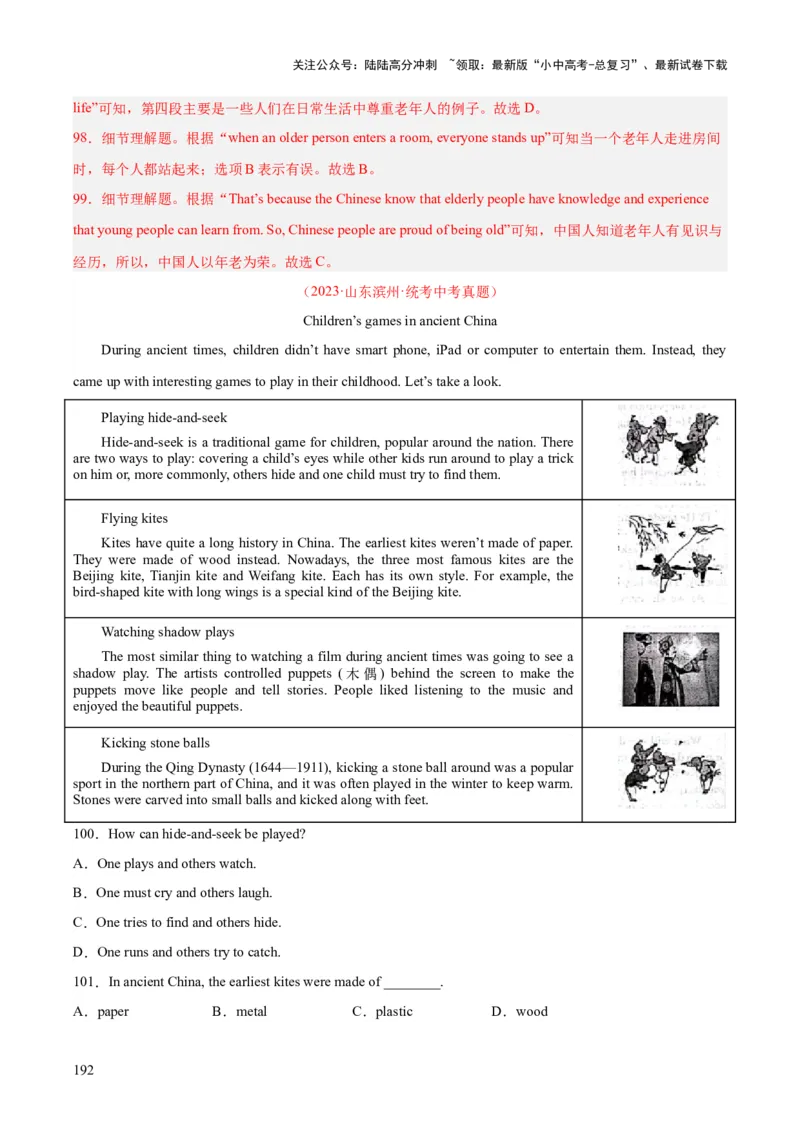 专题20阅读理解考点3说明文（全国通用）（解析版）_02中考总复习（2026版更新中）_03-英语-中考总复习_2026年中考复习（更新中）