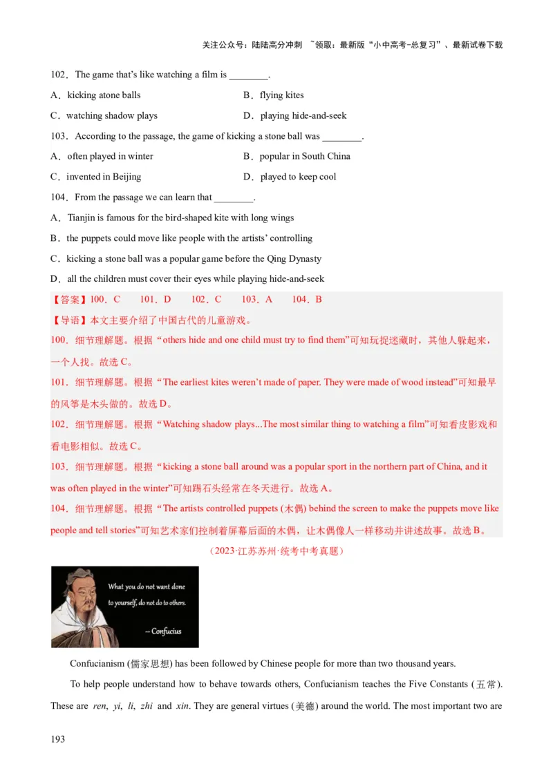 专题20阅读理解考点3说明文（全国通用）（解析版）_02中考总复习（2026版更新中）_03-英语-中考总复习_2026年中考复习（更新中）