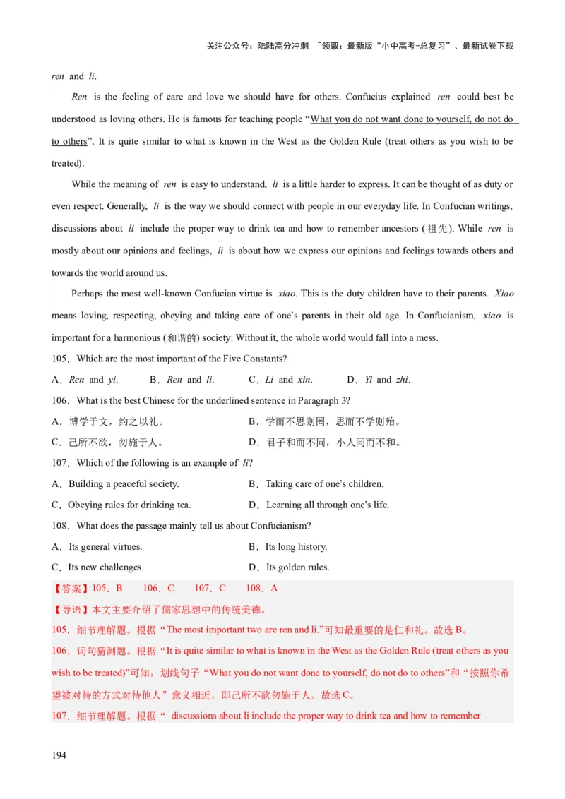 专题20阅读理解考点3说明文（全国通用）（解析版）_02中考总复习（2026版更新中）_03-英语-中考总复习_2026年中考复习（更新中）