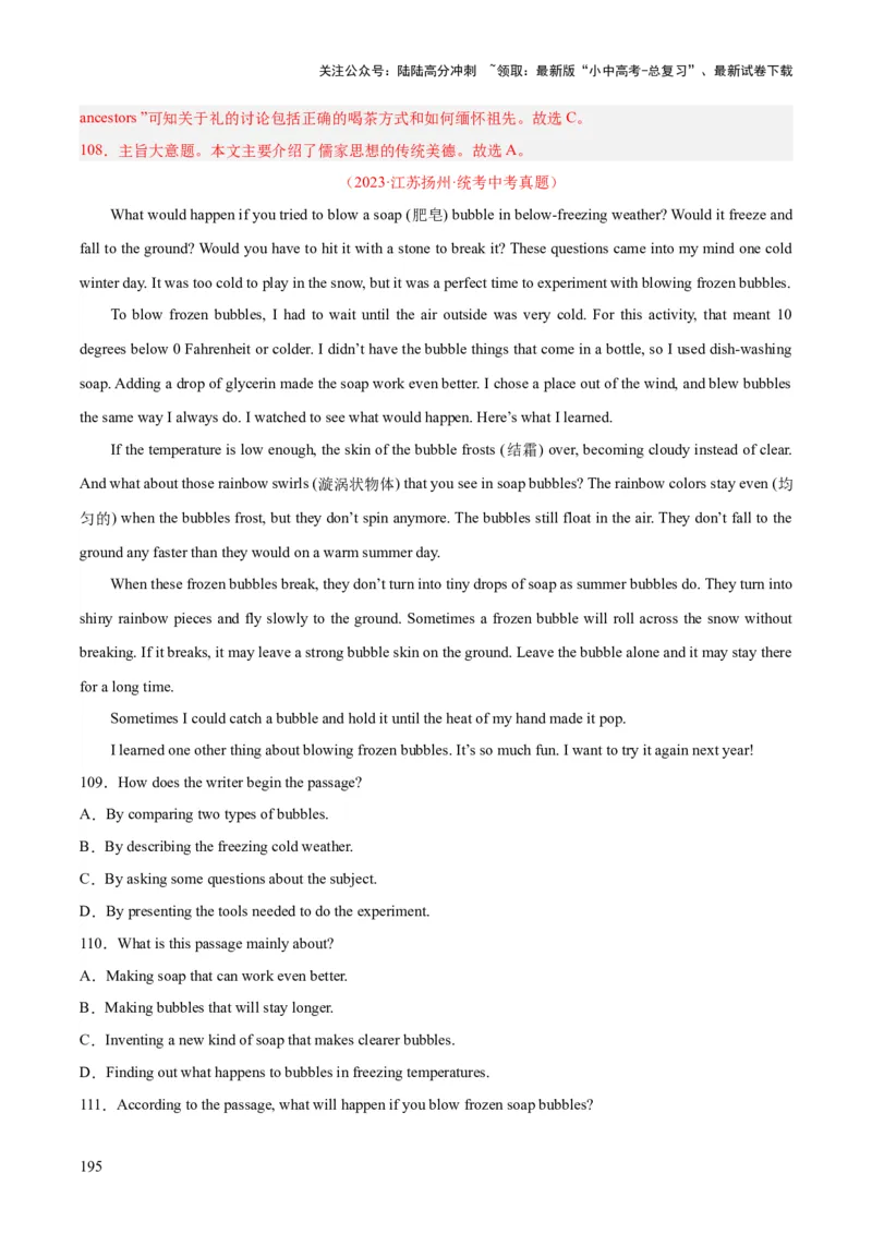 专题20阅读理解考点3说明文（全国通用）（解析版）_02中考总复习（2026版更新中）_03-英语-中考总复习_2026年中考复习（更新中）