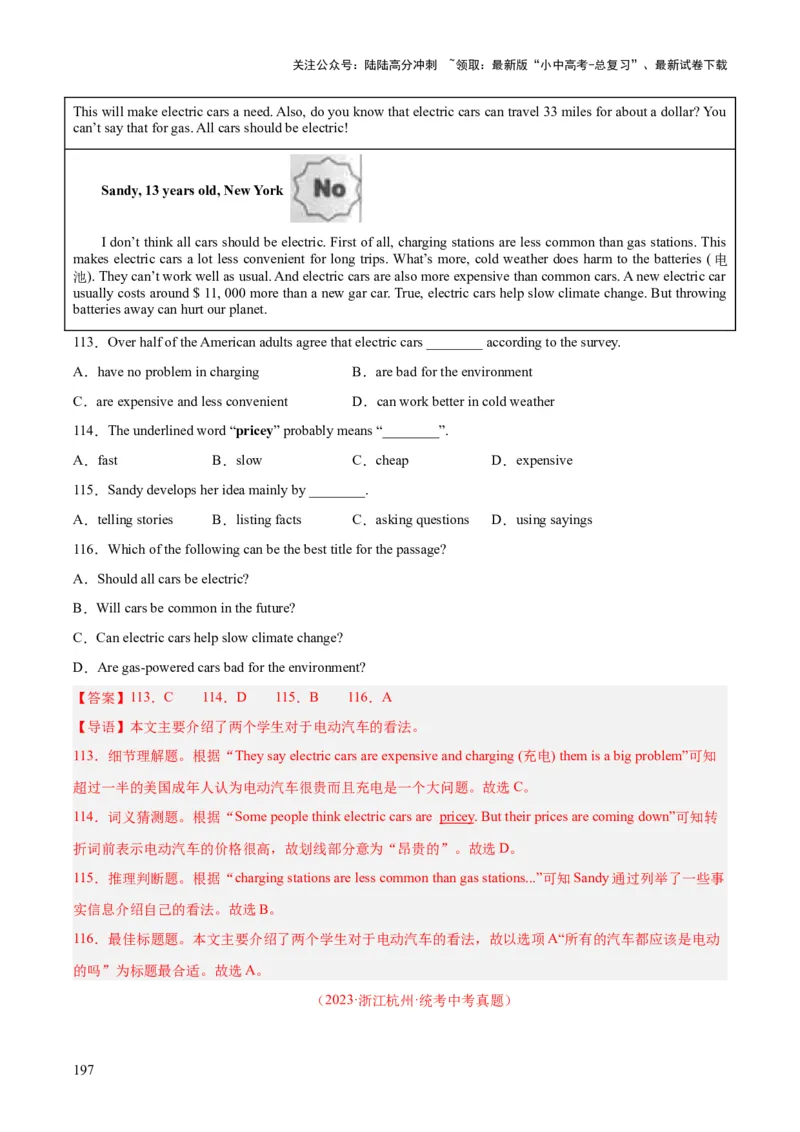 专题20阅读理解考点3说明文（全国通用）（解析版）_02中考总复习（2026版更新中）_03-英语-中考总复习_2026年中考复习（更新中）