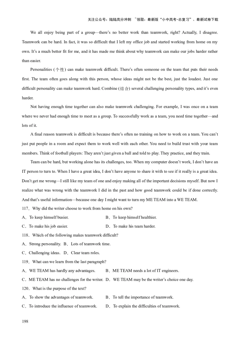 专题20阅读理解考点3说明文（全国通用）（解析版）_02中考总复习（2026版更新中）_03-英语-中考总复习_2026年中考复习（更新中）