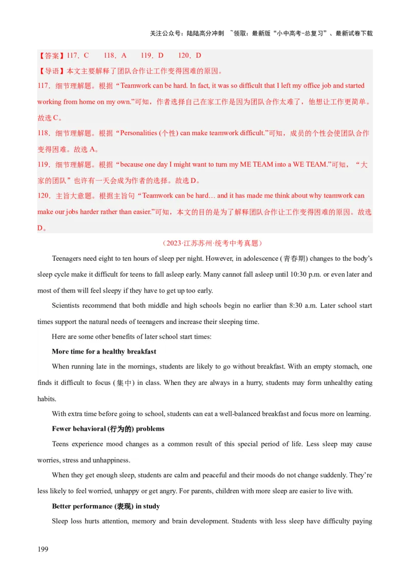 专题20阅读理解考点3说明文（全国通用）（解析版）_02中考总复习（2026版更新中）_03-英语-中考总复习_2026年中考复习（更新中）