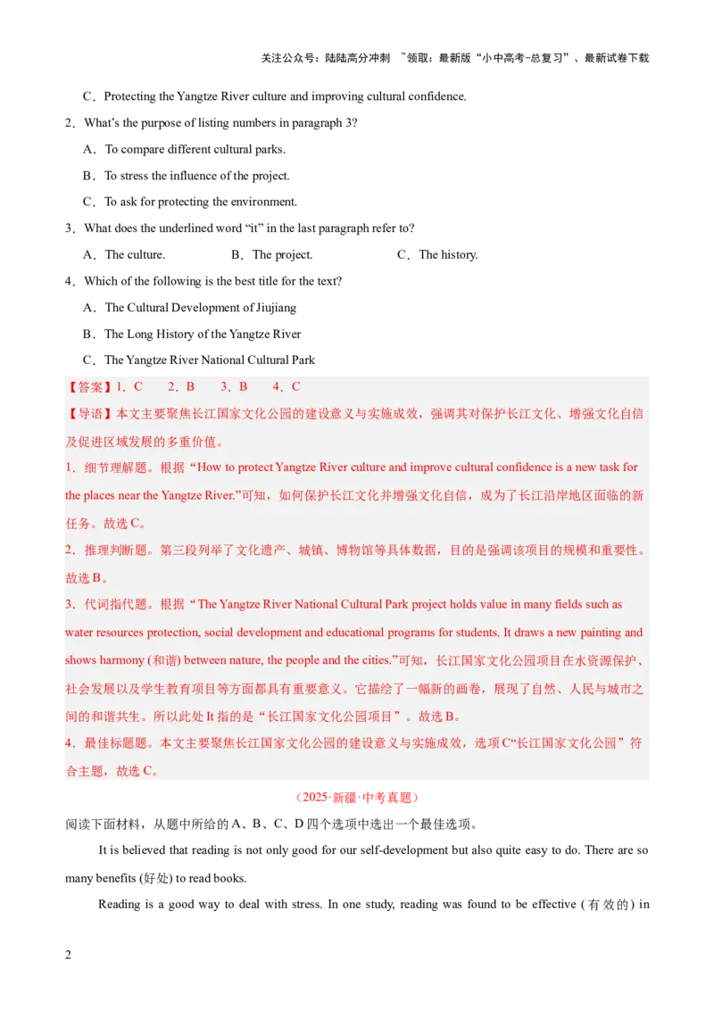专题20阅读理解考点3说明文（全国通用）（解析版）_02中考总复习（2026版更新中）_03-英语-中考总复习_2026年中考复习（更新中）