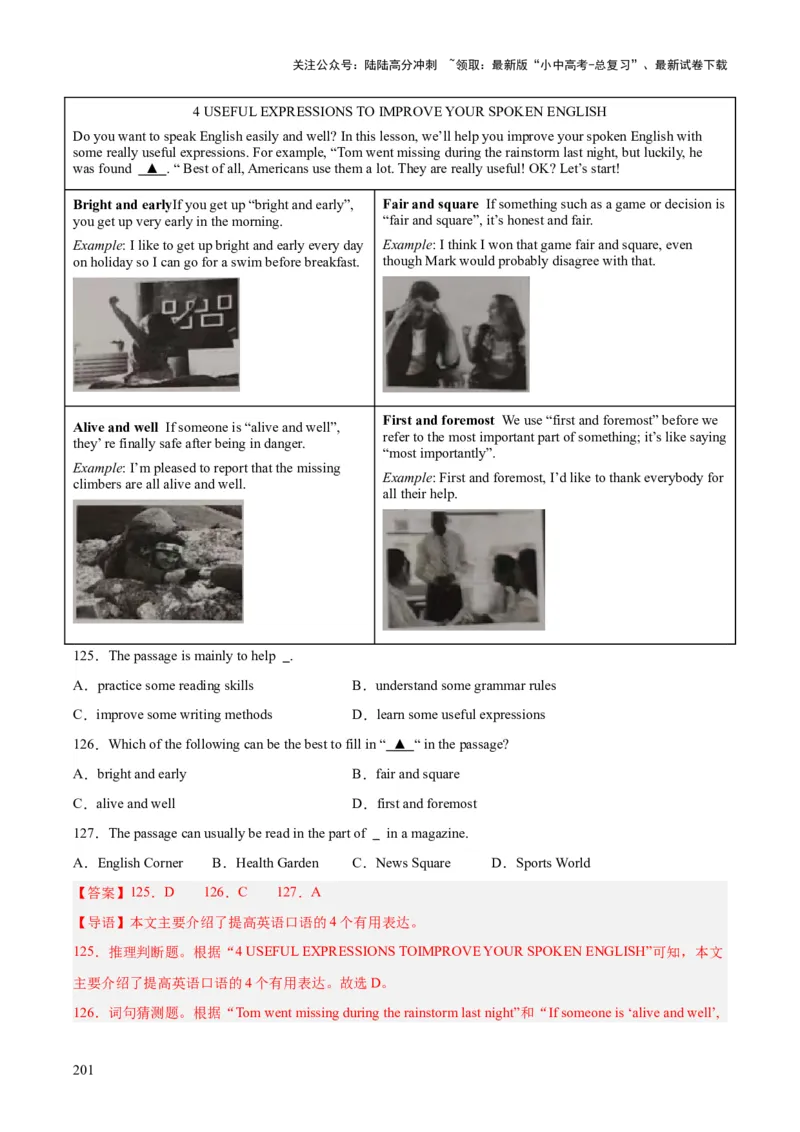 专题20阅读理解考点3说明文（全国通用）（解析版）_02中考总复习（2026版更新中）_03-英语-中考总复习_2026年中考复习（更新中）