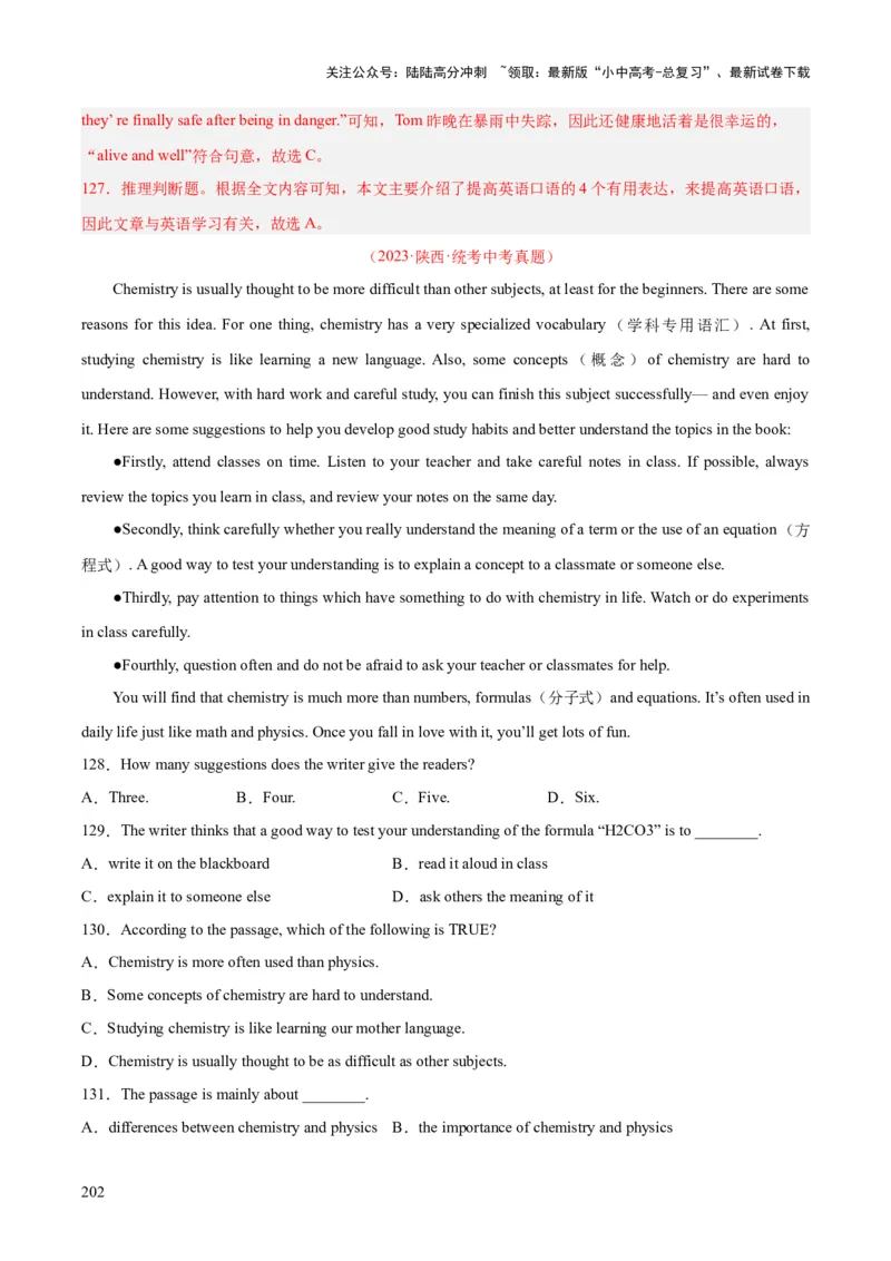 专题20阅读理解考点3说明文（全国通用）（解析版）_02中考总复习（2026版更新中）_03-英语-中考总复习_2026年中考复习（更新中）