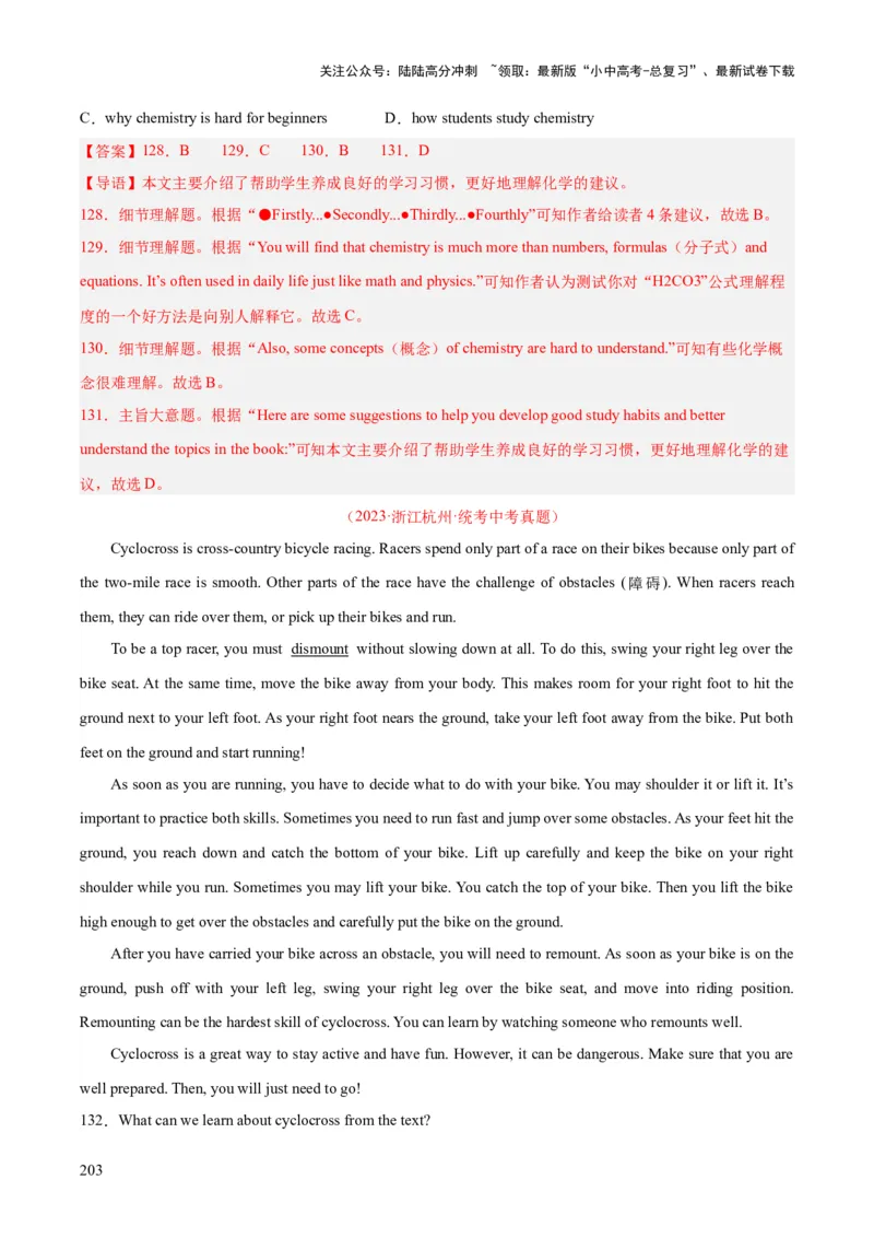 专题20阅读理解考点3说明文（全国通用）（解析版）_02中考总复习（2026版更新中）_03-英语-中考总复习_2026年中考复习（更新中）