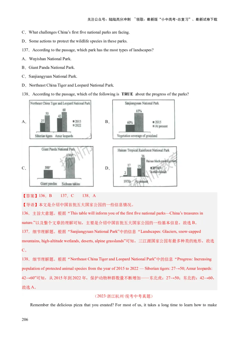 专题20阅读理解考点3说明文（全国通用）（解析版）_02中考总复习（2026版更新中）_03-英语-中考总复习_2026年中考复习（更新中）