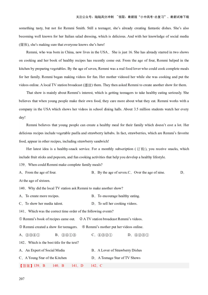 专题20阅读理解考点3说明文（全国通用）（解析版）_02中考总复习（2026版更新中）_03-英语-中考总复习_2026年中考复习（更新中）