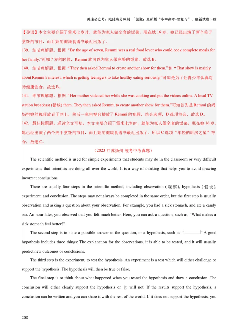 专题20阅读理解考点3说明文（全国通用）（解析版）_02中考总复习（2026版更新中）_03-英语-中考总复习_2026年中考复习（更新中）