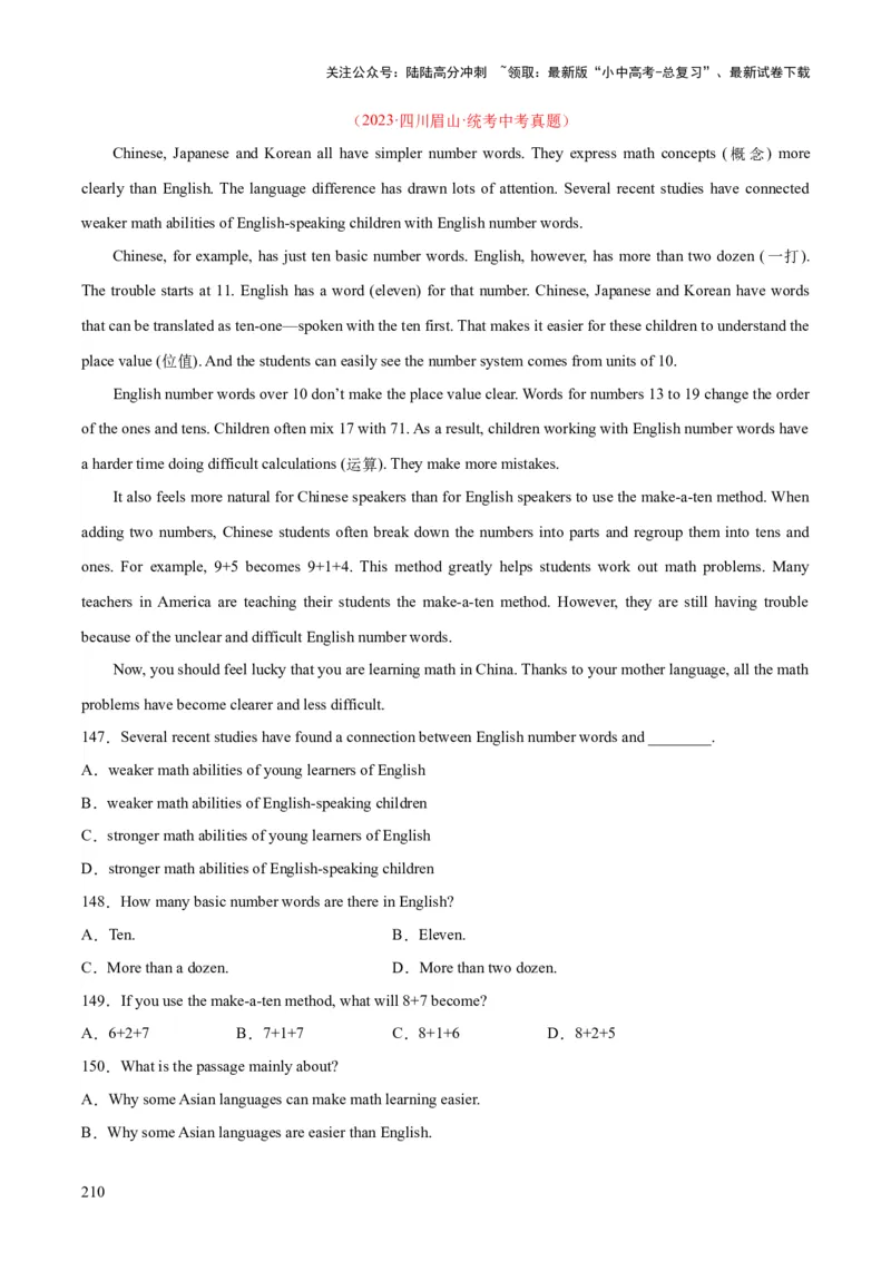 专题20阅读理解考点3说明文（全国通用）（解析版）_02中考总复习（2026版更新中）_03-英语-中考总复习_2026年中考复习（更新中）