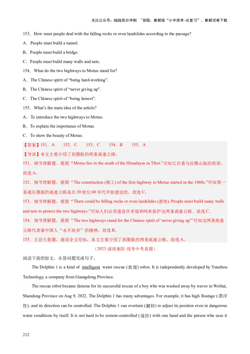 专题20阅读理解考点3说明文（全国通用）（解析版）_02中考总复习（2026版更新中）_03-英语-中考总复习_2026年中考复习（更新中）