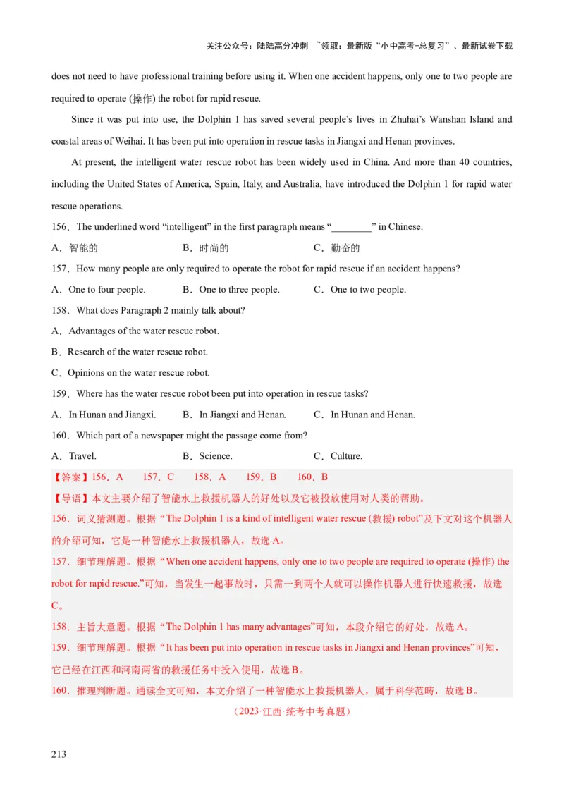 专题20阅读理解考点3说明文（全国通用）（解析版）_02中考总复习（2026版更新中）_03-英语-中考总复习_2026年中考复习（更新中）