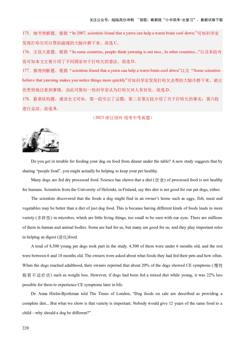 专题20阅读理解考点3说明文（全国通用）（解析版）_02中考总复习（2026版更新中）_03-英语-中考总复习_2026年中考复习（更新中）