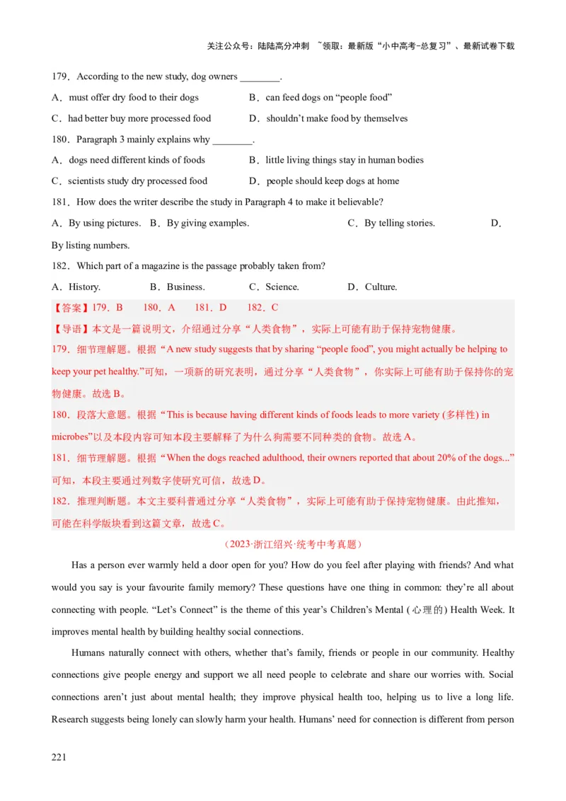 专题20阅读理解考点3说明文（全国通用）（解析版）_02中考总复习（2026版更新中）_03-英语-中考总复习_2026年中考复习（更新中）